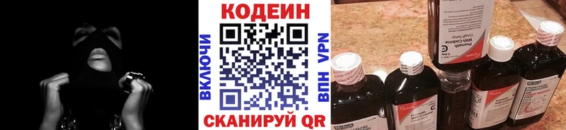МЕГА ONION  продажа наркотиков  Ханты-Мансийск  Кодеиновый сироп Lean Purple Drank 