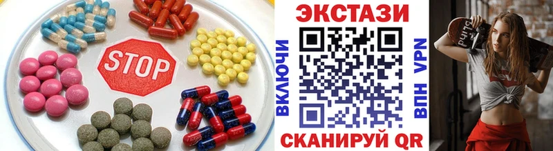 Экстази диски  Ханты-Мансийск 