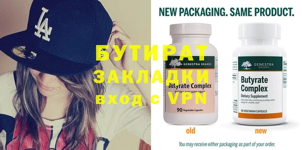 бутират Алексеевка