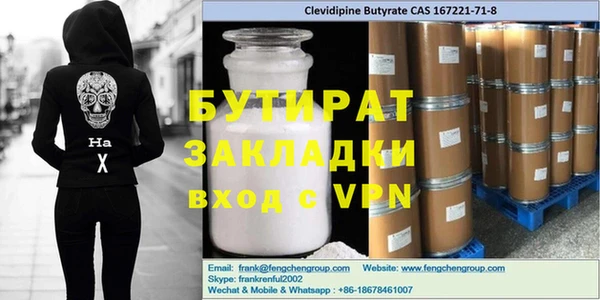бутират Алексеевка