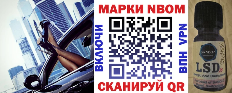 Марки 25I-NBOMe 1,5мг Ханты-Мансийск
